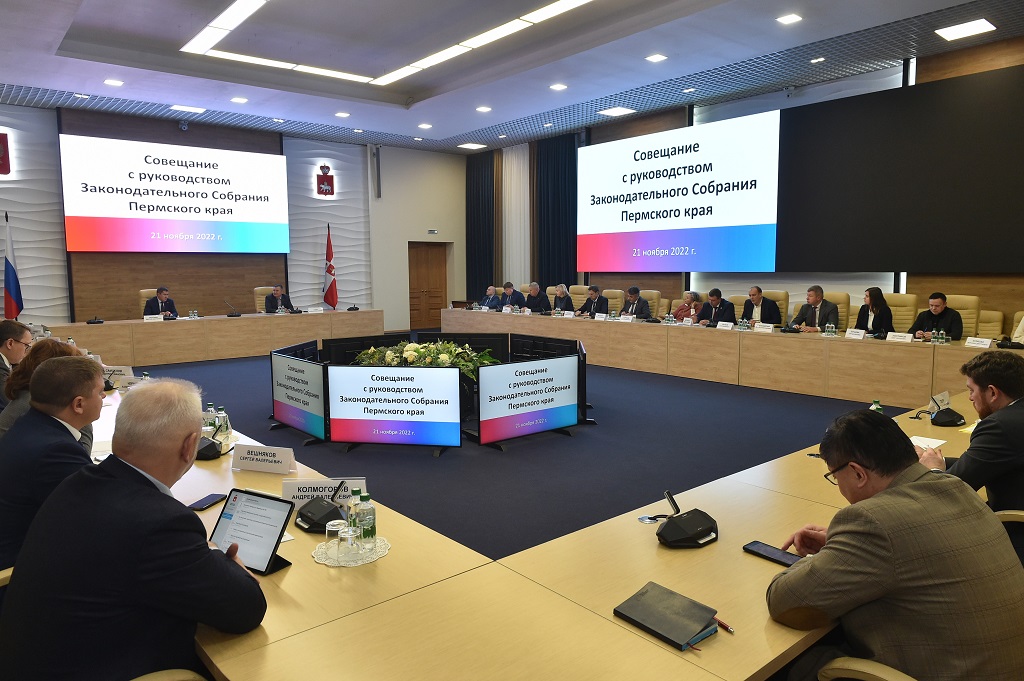 Губернатор Пермского края в предверии принятия регионального бюджета провел встречу с руководством регионального Заксобрания