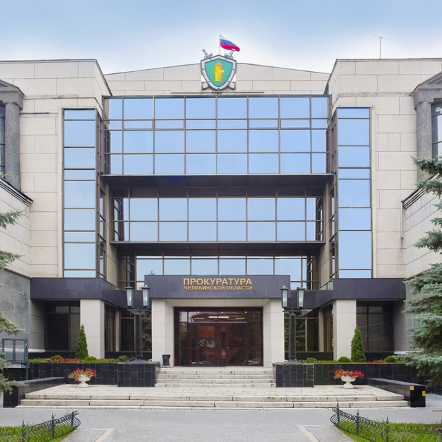 Челябинская прокуратура поймала Пенсионный фонд на нарушениях