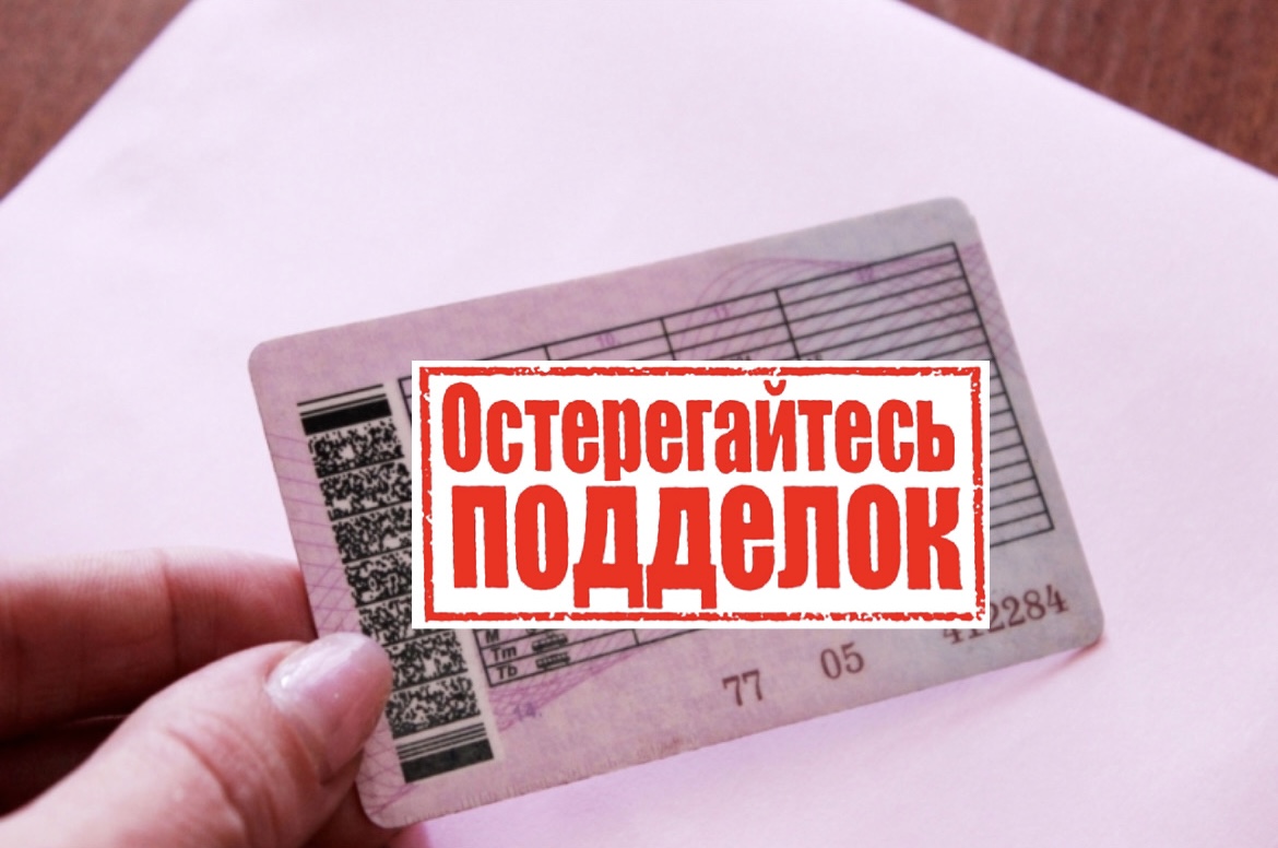 В Екатеринбурге пойман водитель автобуса с поддельными правами